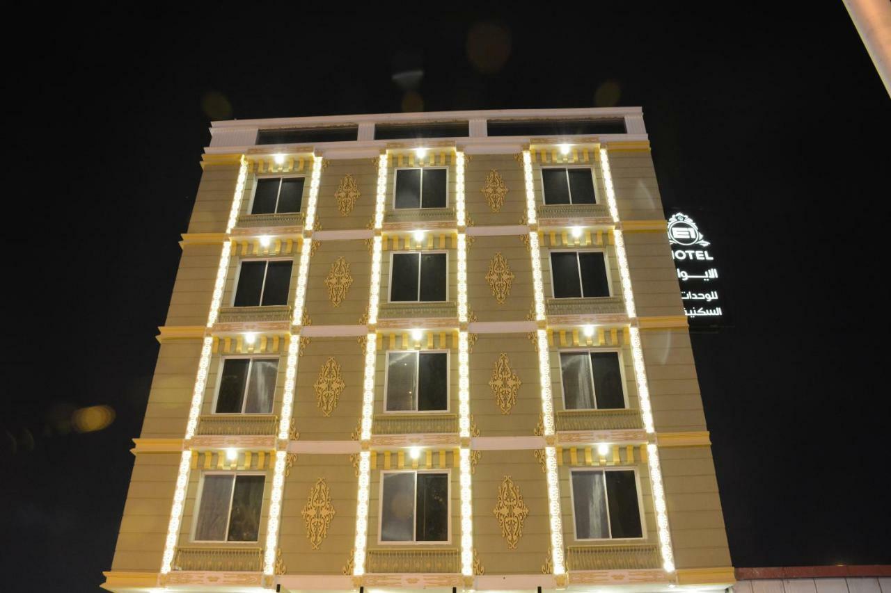 الايوان للاجنحة الفندقية E1 Hotel อัล คาร์จ ภายนอก รูปภาพ